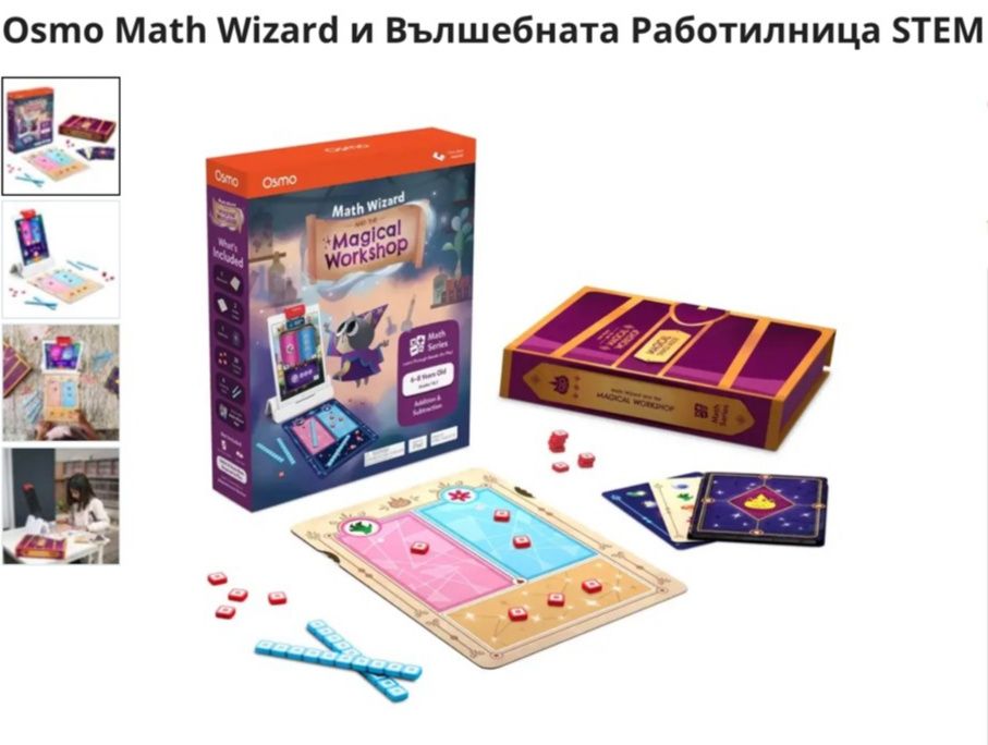 Образователни STEM игри Osmo за деца – нови комплекти
