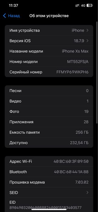 Iphone xs max 256 гб