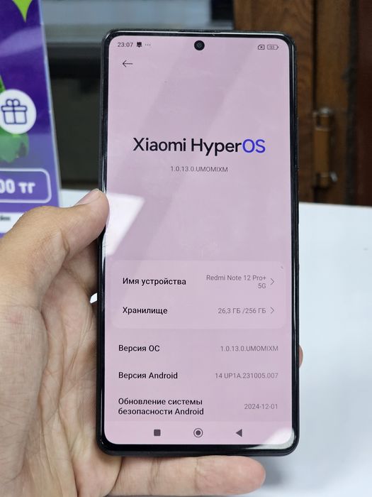 Redmi note 12 pro plus СРОЧНО