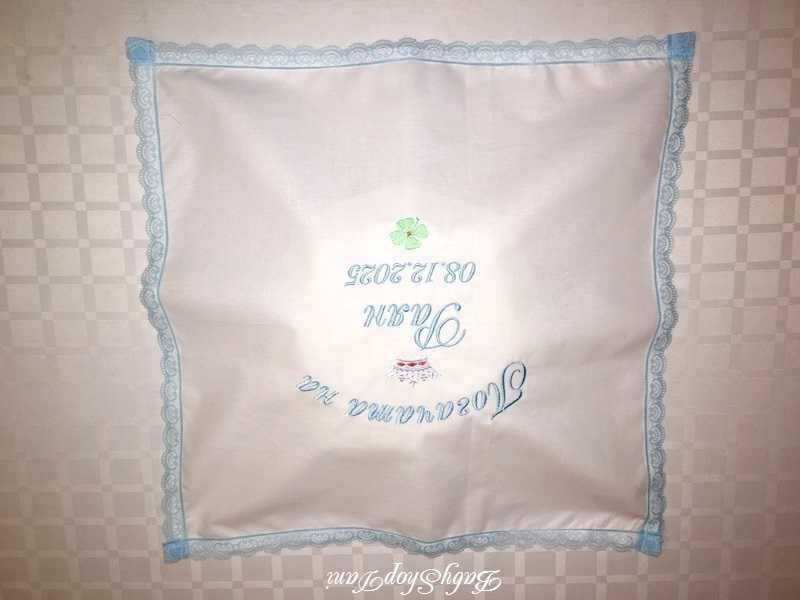 КЪРПА за погача на бебе БЕБЕШКА ПОГАЧА МЕСАЛ БРОДЕРИЯ Подаръци с име