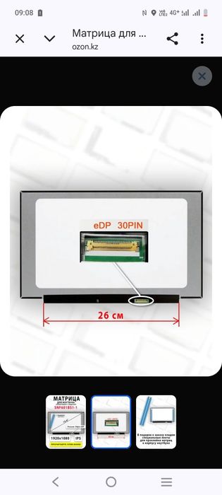 Продам матрицу SNF601 BS1-1