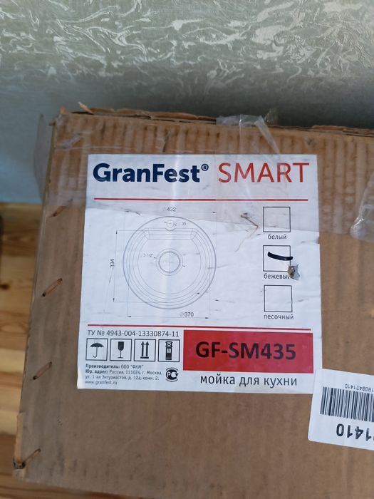 Продается новая мойка для кухни.