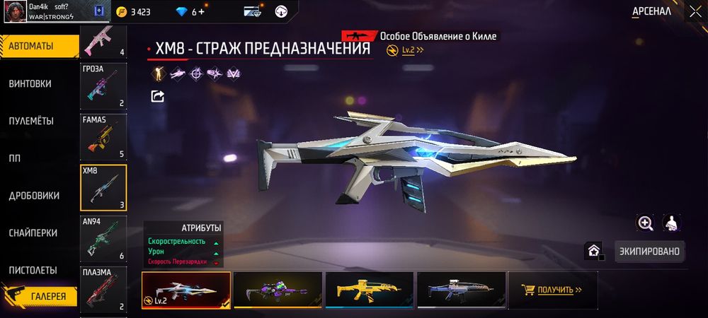 Продаю аккаунт FreeFire game (игра). Пусть пишут серёзные люди !!!