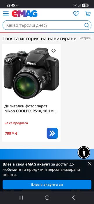 Фотоапарат Никон Р510