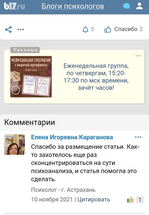 Услуги психолога. Скидка к НГ!