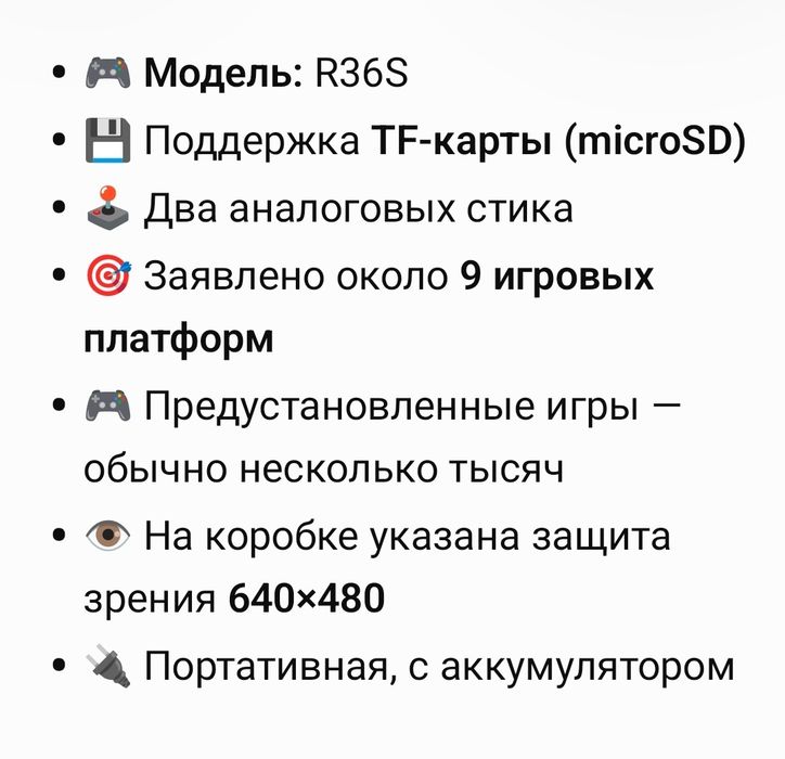Продам игровую консоль