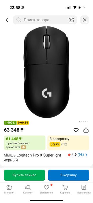 logitech pro x superlight