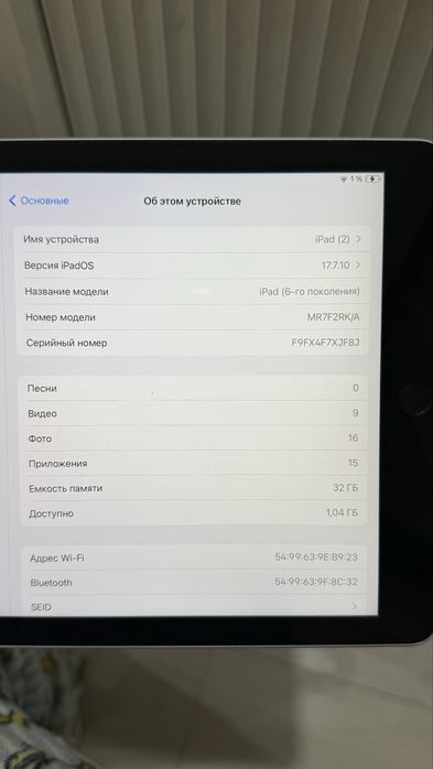 Ipad (6го поколения)