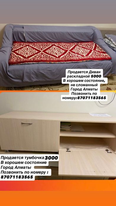 Шкаф ,  кровать , столы , тумба , диван