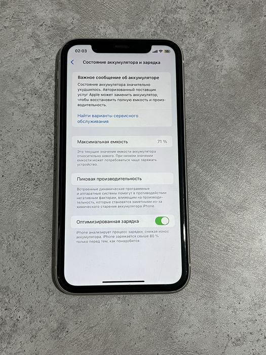 iPhone 11 64GB 71%
