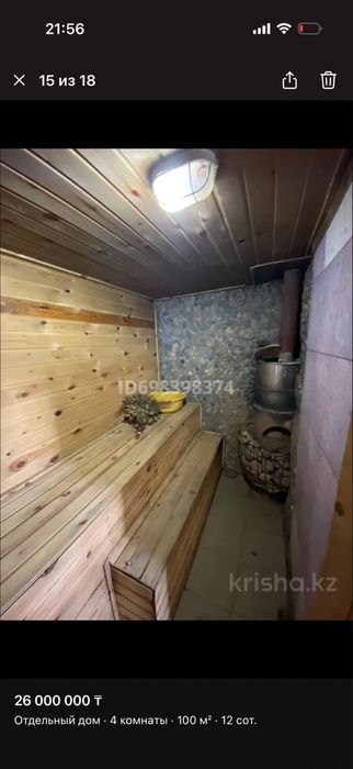 Продам дом 4-х комнатный