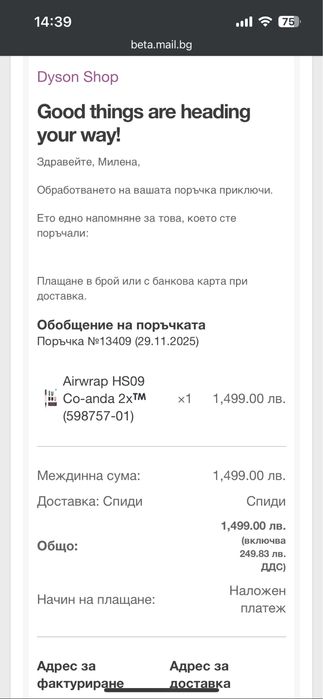 Dyson Airwrap (Дайсън)