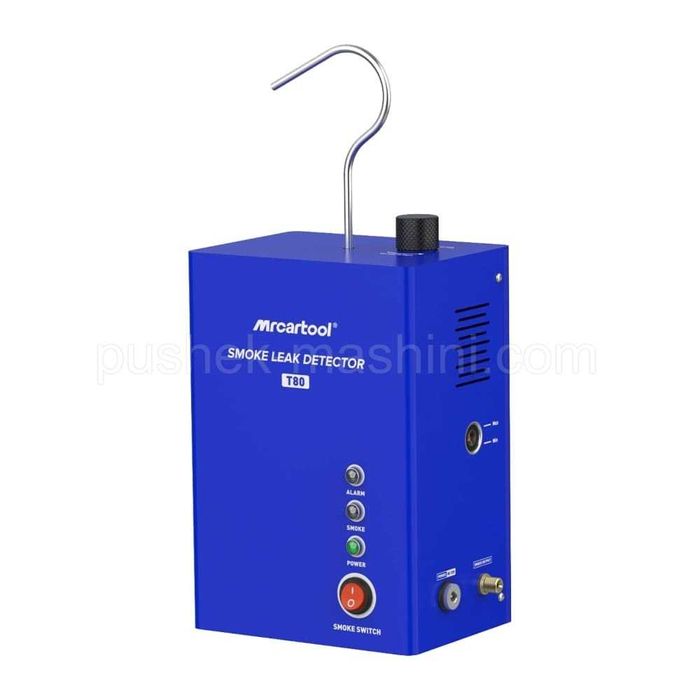 Машина за дим | Автодиагностика и откриване на течове с пушек