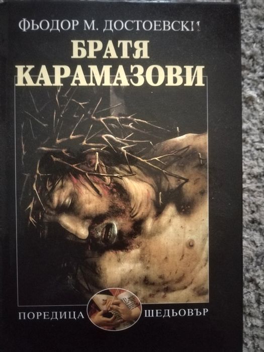 Книги на руски език.