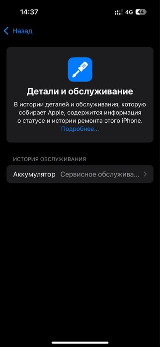 iPhone 14 Pro отличном состоянии