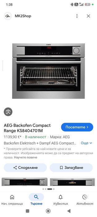 Фурна AEG KS8404701M с много програми и готвене на  пара.