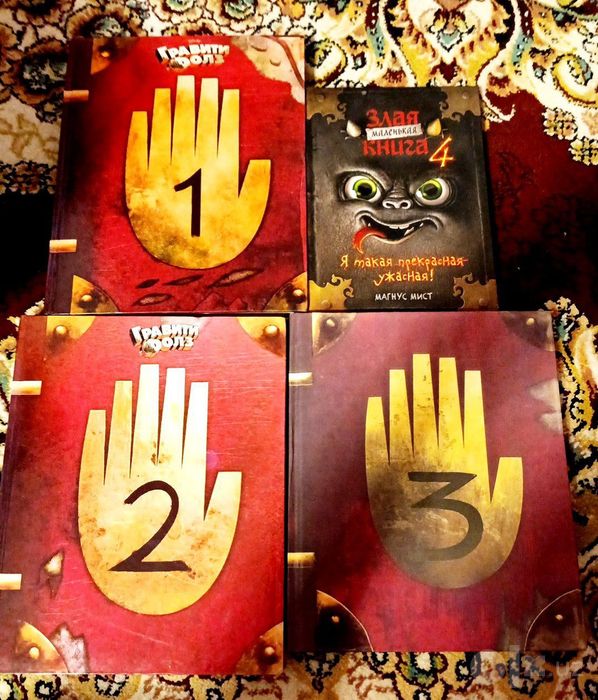 Книга гравити фолз 4 частье