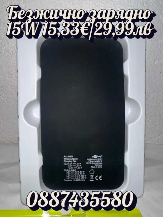 Безжично бързо зарядно за кола Goobay 15Wзареждай с лекота, без кабели