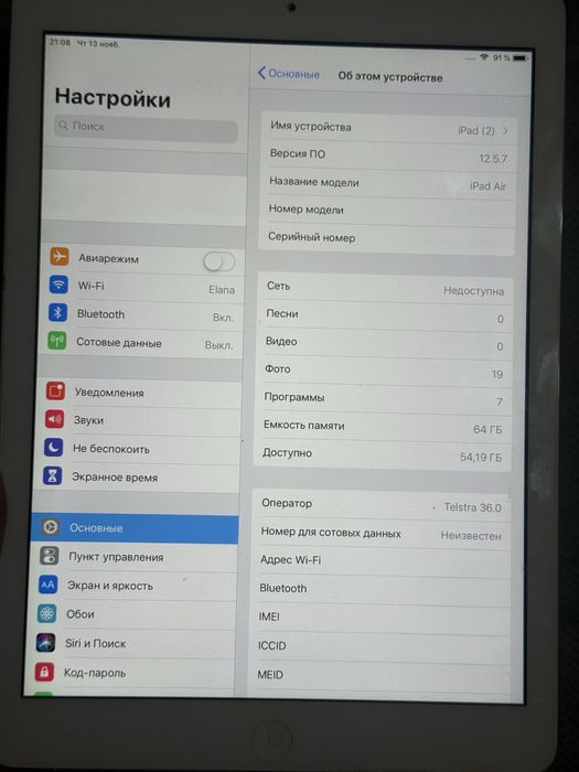 Ipad air 1 поколения A1475