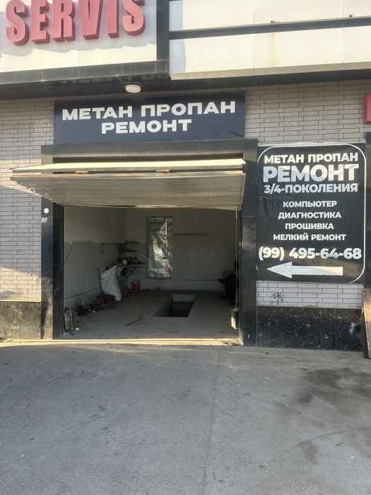 Propan va Metan ustanovka / Kompyuter diagnostika / Proshivka / Remont