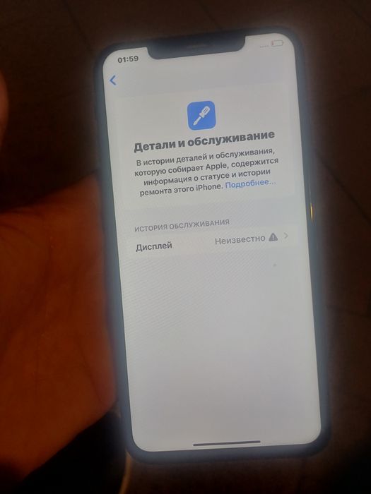 Продам IPhone 11 pro max