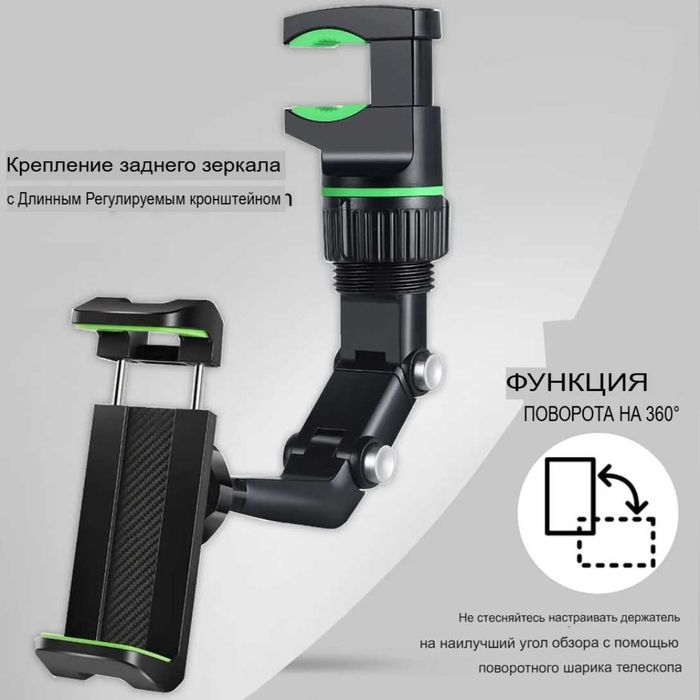 Держатель телефона