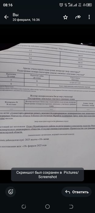 Земельный участок продаётся