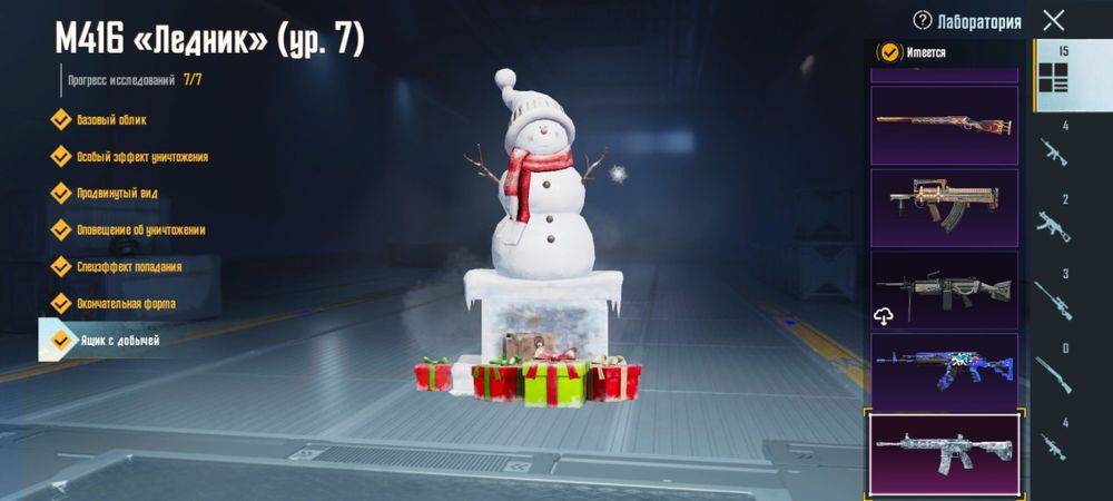 Аккаунт pubg mobile