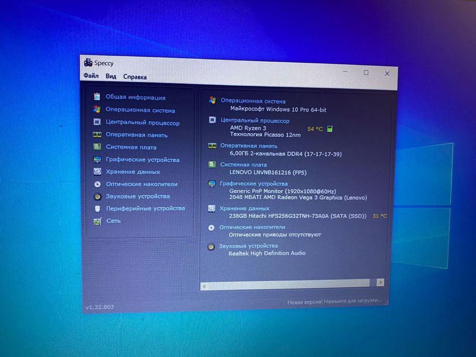 Ноутбук Lenovo