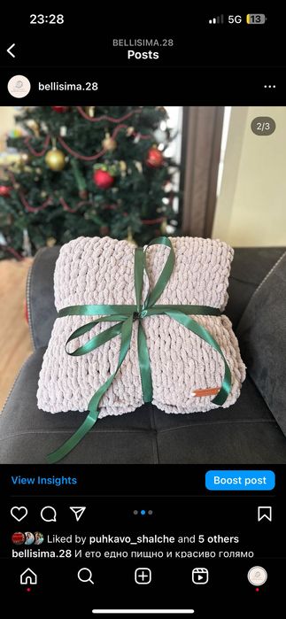 Бебешко одеяло Ализе Пуфи