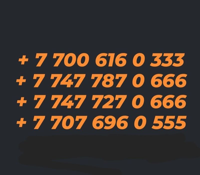 Алтел теле 2 вип номера продаю