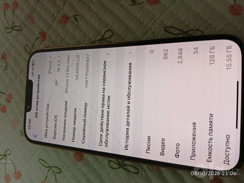 Iphone 13pro max