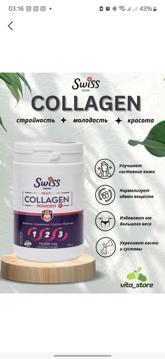 Swiss Collagen kollagen, swiss, COLLAGEN UP, kollagen, vitamin,