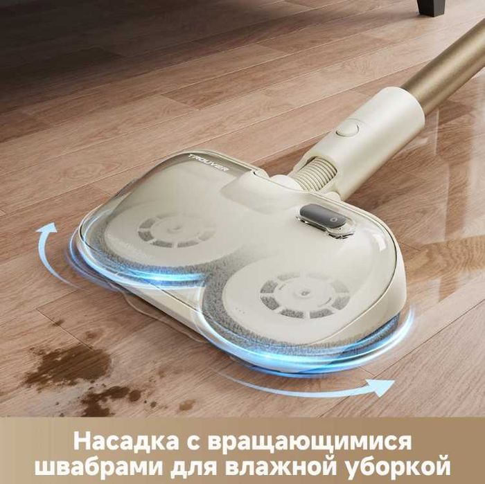 Беспроводной пылесос с моющей насадкой Dreame TROUVER S3 Detect Aqua