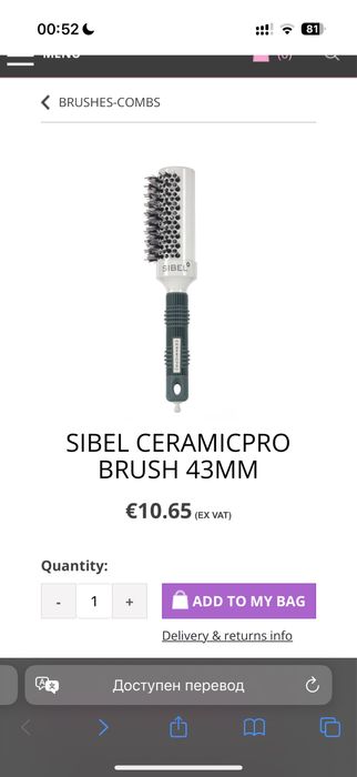 Брашинг расческа Sibel, Babyliss