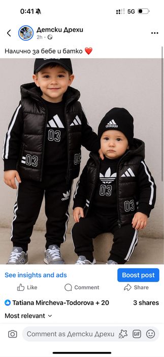 Детски комплекти