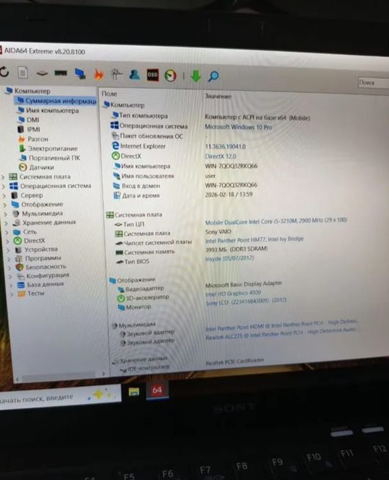 Ноутбук sony vaio svz1311v9r
