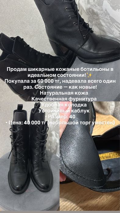 Продам шикарные кожаные ботильоны