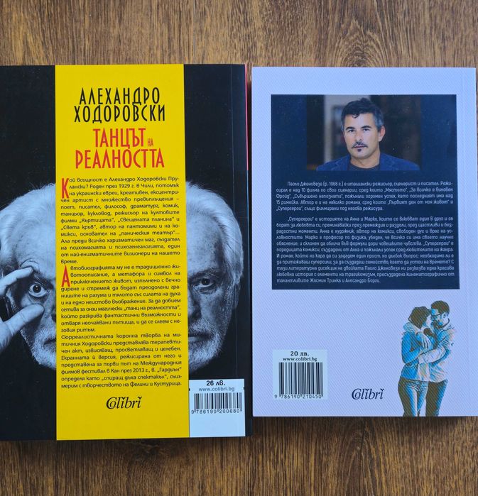 Чисто нови книги