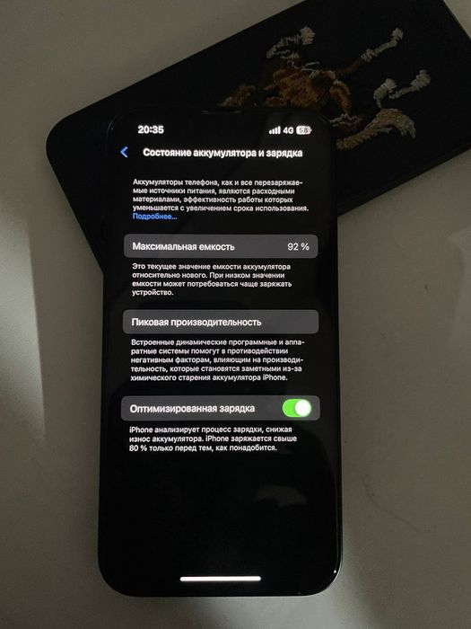 Айфон 13 без минус