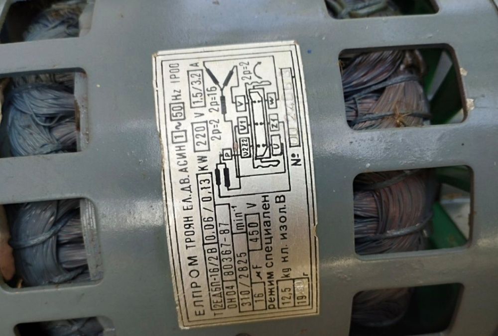 Мотор за пералня