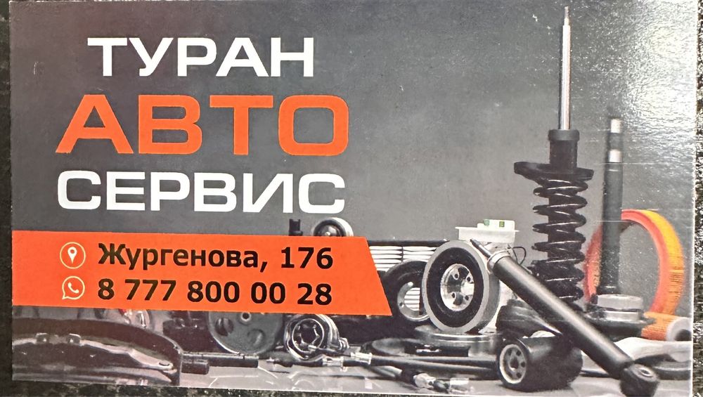 Ошиповка дошиповка шипы