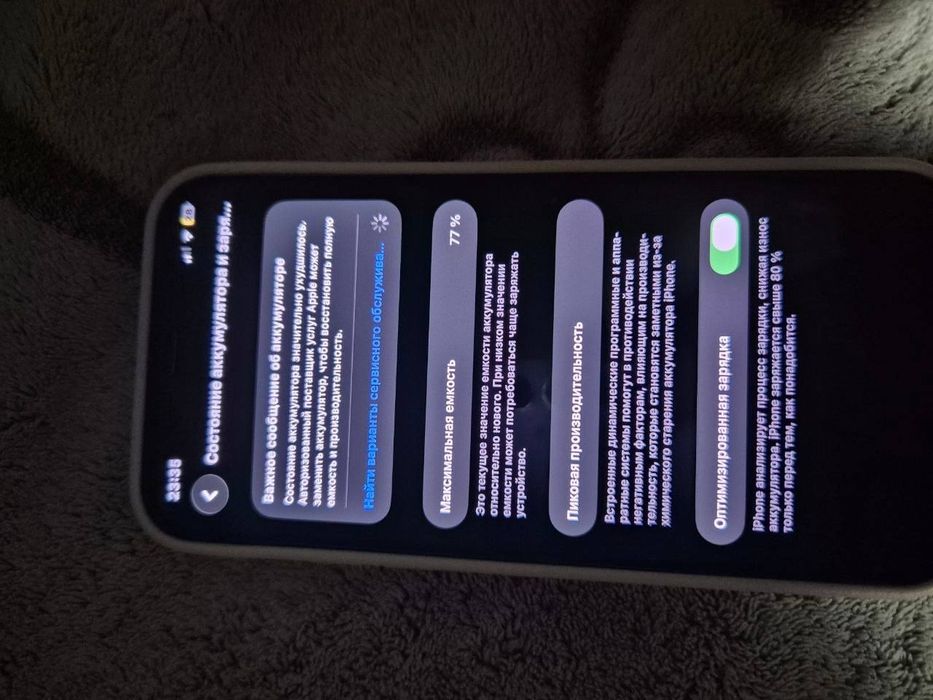 IPhone 12 с коробкой идеал айфон 12 белый