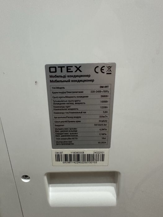 Кондиционер OM-09T