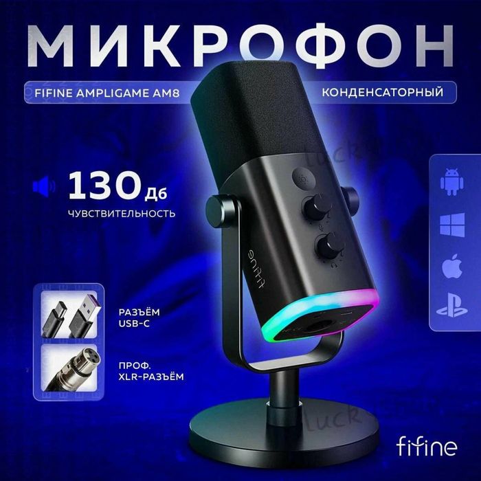 Fifine ampligame 8