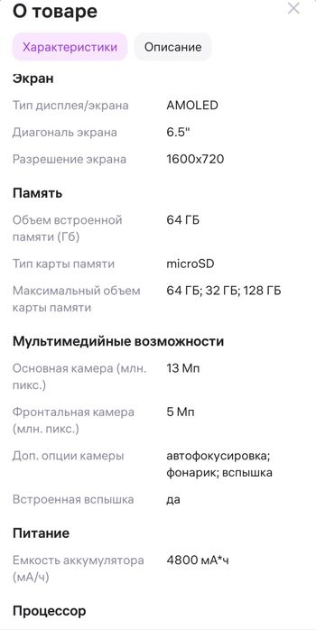 Смартфон w&0x200