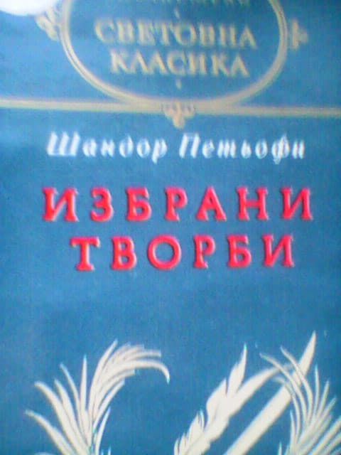 Стари интересни книги