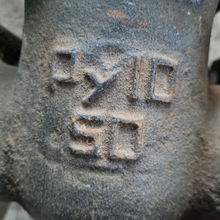 Задвижки чугунные Ру -10.