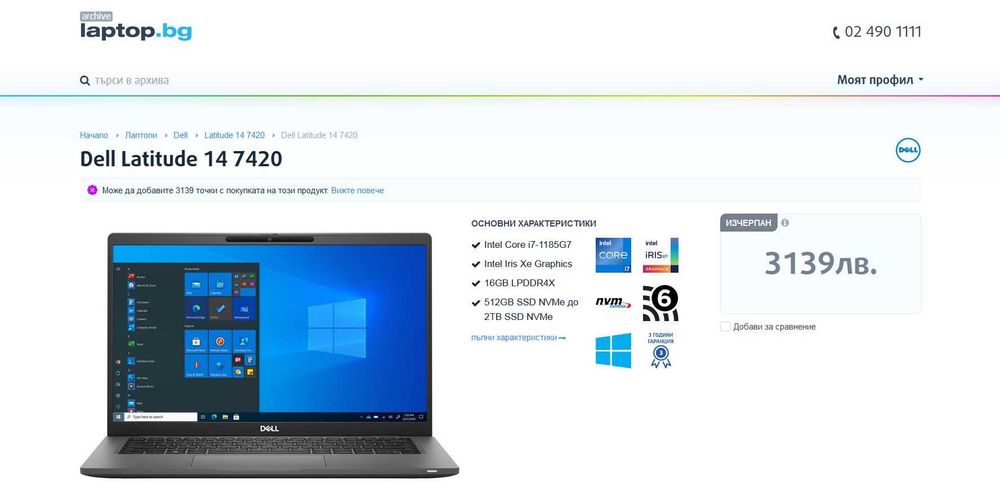 Dell Latitude 7420 Carbon 14'FHD IPS/i7-1185G7/16GB DDR4/1ТВ SSD