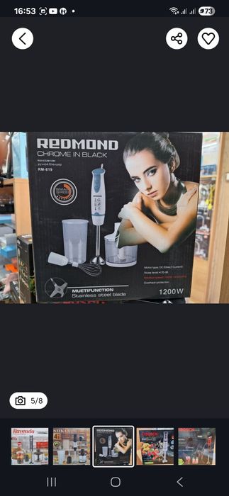 Блендер погружной  4в1